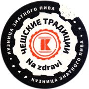 28671: Самара, Кузница / Kuznitsa