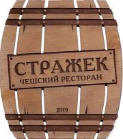 28677: Россия, Стражек / Strazek