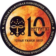 28713: Казахстан, Бирхофф / Bierhoff