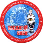28715: Казахстан, Бирхофф / Bierhoff
