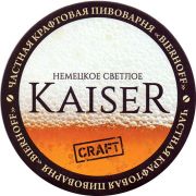 28719: Казахстан, Бирхофф / Bierhoff