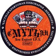 28724: Казахстан, Бирхофф / Bierhoff