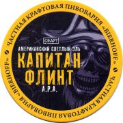 28725: Казахстан, Бирхофф / Bierhoff