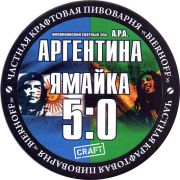 28730: Казахстан, Бирхофф / Bierhoff