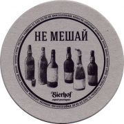 28758: Россия, Bierhof