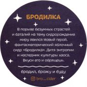 28809: Россия, Бродилка / Brodilka