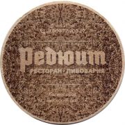 28811: Калининград, Редюит / Reduit