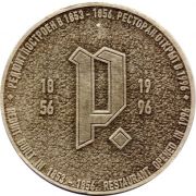 28811: Калининград, Редюит / Reduit