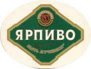 28813: Ярославль, Ярпиво / Yarpivo