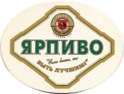 28813: Ярославль, Ярпиво / Yarpivo