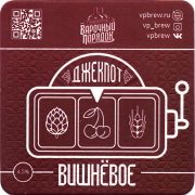 28825: Арамиль, Варочный порядок / Varochny poryadok