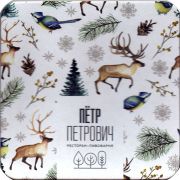 28838: Россия, Пётр Петрович / Petr Petrovich