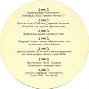 28843: Россия, Шестнадцать тонн / Sixteen tons