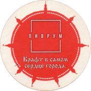 28847: Россия, Пиврум / Pivroom