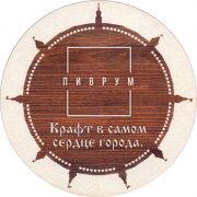 28848: Россия, Пиврум / Pivroom