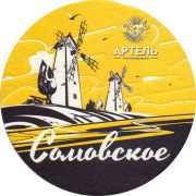 28853: Воронеж, Артель / Artel