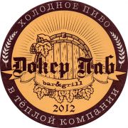 28854: Россия, Докер паб / Docker Pub