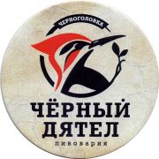 28857: Россия, Чёрный Дятел / Cherny Dyatel