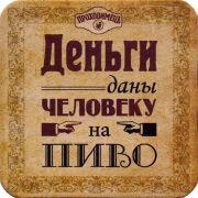 28907: Ukraine, Проходимецъ / Prohodimets