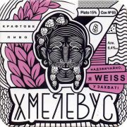28909: Ukraine, Хмелевус / Hmelevus