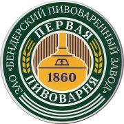 28924: Молдова, Бендерский пивоваренный завод / Bendersky