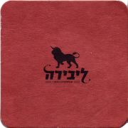 28931: Израиль, LiBira