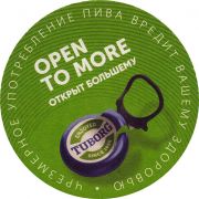 28973: Дания, Tuborg (Беларусь)