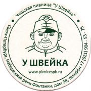 28979: Россия, Подстреленная гусыня / Podstrelennaya gusynya
