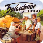 28985: Медведево, Наше пиво Йошкар-Ола / Nashe pivo