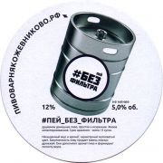 28989: Кожевниково, Кожевниково (Два топора) / Kozhevnikovo (Dva topora)