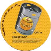 28990: Кожевниково, Кожевниково (Два топора) / Kozhevnikovo (Dva topora)