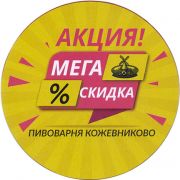 28992: Кожевниково, Кожевниково (Два топора) / Kozhevnikovo (Dva topora)
