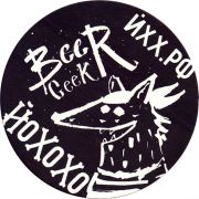 29011: Новосибирск, Йохохо / Yohoho