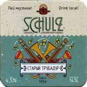 29063: Сызрань, Schulz