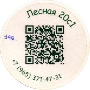 29070: Россия, Apple?n?Perry