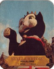 29202: Бельгия, Stella Artois