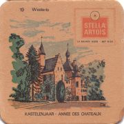 29368: Бельгия, Stella Artois