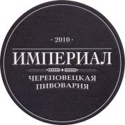 29407: Череповец, Империал / Imperial