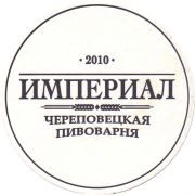 29408: Череповец, Империал / Imperial