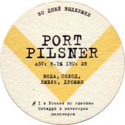 29417: Россия, Dreamteam brew