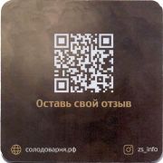 29423: Оренбург, Загорская солодоварня / Zagorskaya solodovarnya