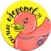 29431: Россия, Magic Mess