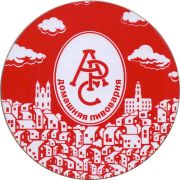 29432: Беларусь, АРС / ARS
