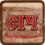 29481: Ukraine, Сiч / Sych