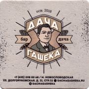 29489: Россия, Дача Гашека / Dacha Gasheka