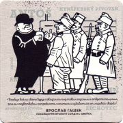 29489: Россия, Дача Гашека / Dacha Gasheka