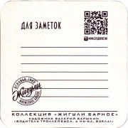 29513: Россия, Жигули / Zhiguli