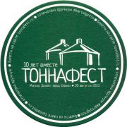 29534: Жуковский, Одна тонна / Odna tonna
