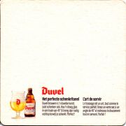 29560: Бельгия, Duvel