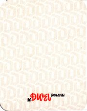 29562: Бельгия, Duvel
